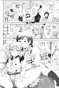 [Namboku] Onnanoko wa Venus - All of the woman is Venus