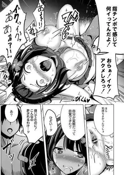 COMIC Reboot Vol. 29 [Digital]