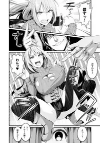 [Anthology] Seigi no Heroine Kangoku File Vol. 16 [Digital]