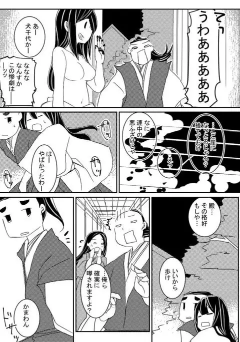 Kemono no Gotoku