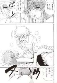 (C62) [Abbey Load (Ryo)] Erotic Teacher (Onegai Teacher)