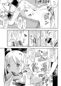 [Sezamyan] mashimaro ism A