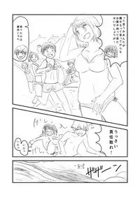 [Hazuki] Himanka Manga