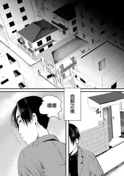 [Groggy-chou (Guro Tsuki)] YouCha-kun wa Iinari Cosplay Ningyou [Chinese] [逃亡者×真不可视汉化组]