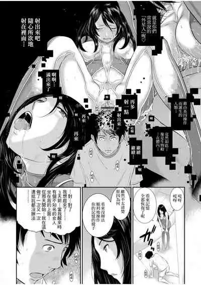 [Harazaki Takuma] Miko no Iru Machi | 小鎮巫女 [Chinese] [Digital]
