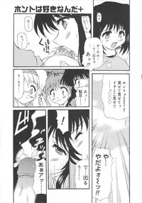 [Yasui Hirosato] Honto wa Suki Nanda+