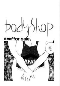 [Kaimeiji Yuu] Body Shop