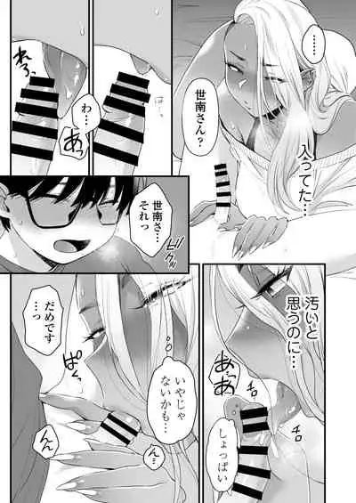 [Misaki (BUTA)] Kawaii no wa Zurui