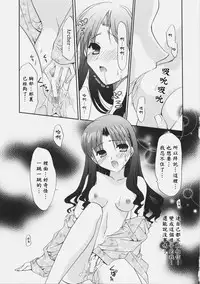 (C70) [C.A.T (Morisaki Kurumi)] RED (Fate/stay night) [Chinese] [wl00314824個人漢化]
