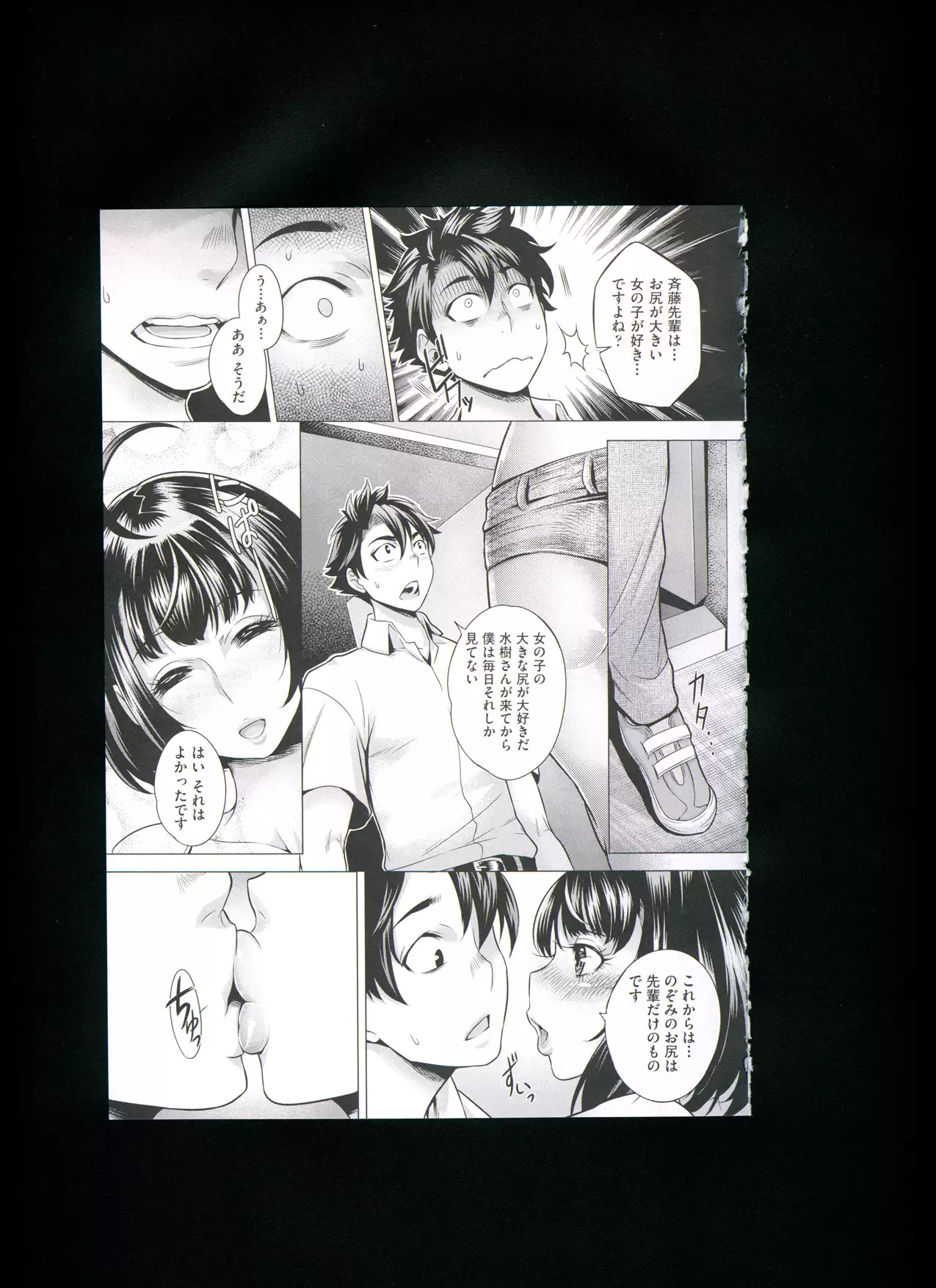 Chijou no Kiwami + Toranoana Gentei Illustration Card