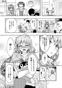 [Honda Arima] Chouchou Nikushokukei Joshi Ch.1-8 [Digital]