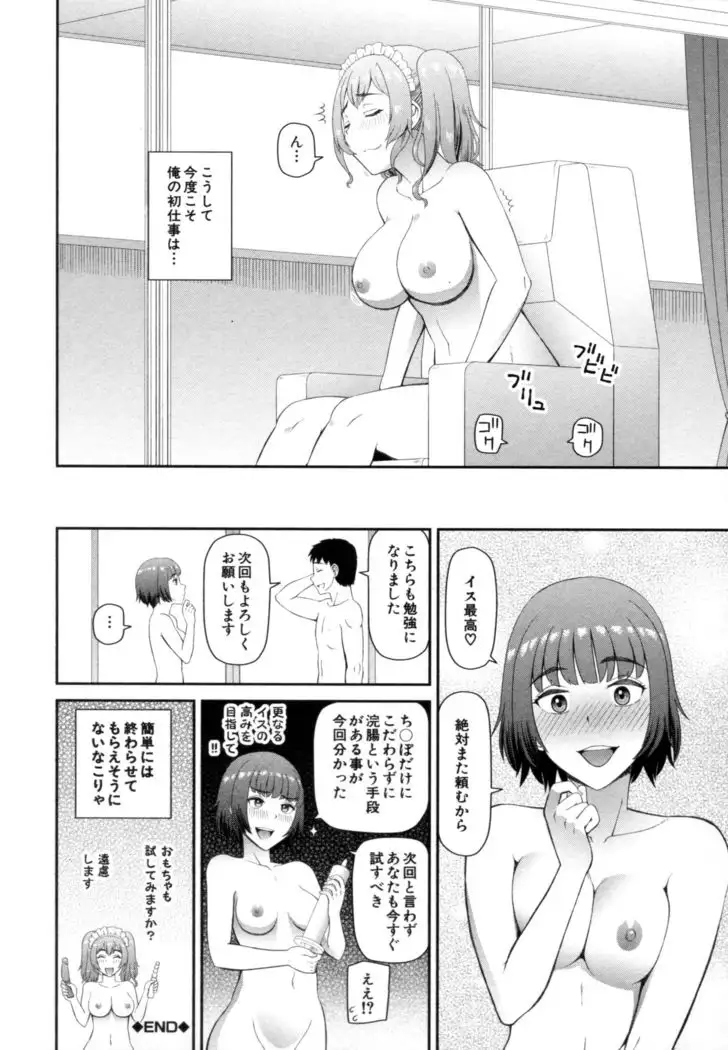 職業顔騎