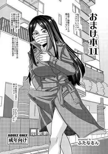 少妊欲求