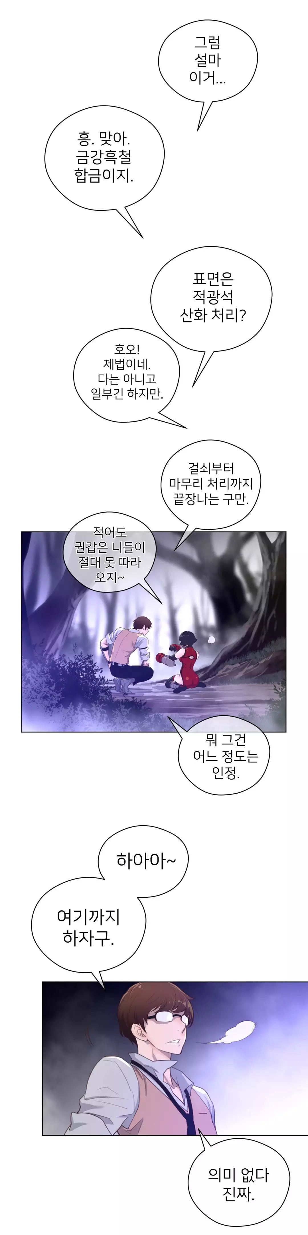 Perfect Half Ch.1-43