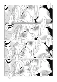 (C77) [FRAC (Motomiya Mitsuki)] Shirokuyuru (Touhou Project)