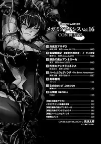 [Anthology] Megami Crisis 16 [Digital]