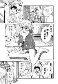 [Akihito Yoshitomi] Blue Drop ～Tenshi no Bokura～ Vol. 1