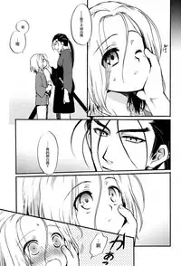 (SPARK10) [Neruneru (Nerune)] Denka no Gohoubi! (Arslan Senki) [Chinese] [瑞树汉化组]