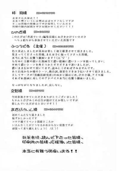 Futari Duet