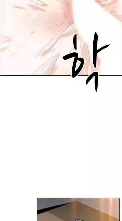 Housekeeper [Neck Pillow, Paper] Ch.30/49 [English] [Manhwa PDF]