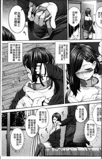 [Yoshida Inuhito] Injiru Shimai [Chinese]