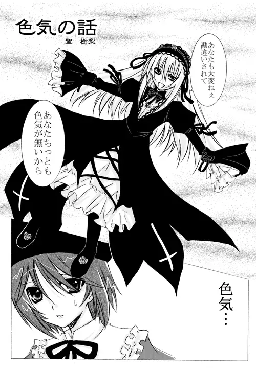 ~SAIFA~ Sairokubon