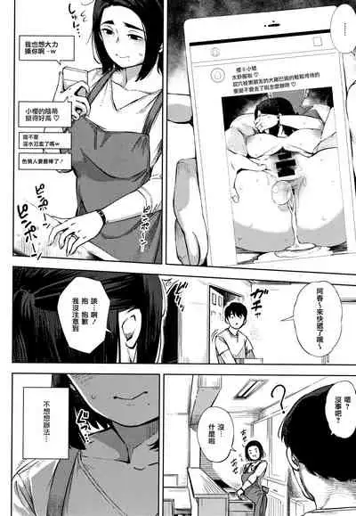 [Rocket Monkey] Netorare Serenade [Chinese] [篆儀通文書坊漢化]