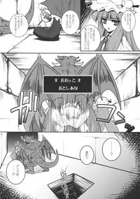 (C83) [Danshaku Ryou (Danshaku)] Patchudry (Touhou Project)