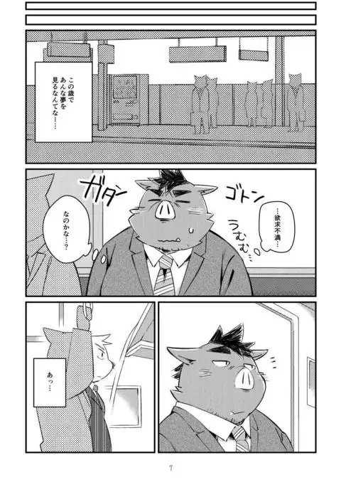 Ikawa buchou to Inoue-kun to.