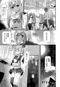 Girls forM Vol. 10