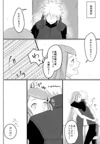 (Zennin Shuuketsu 6) [Fragrant Olive (SIN)] Only You Know (Naruto)