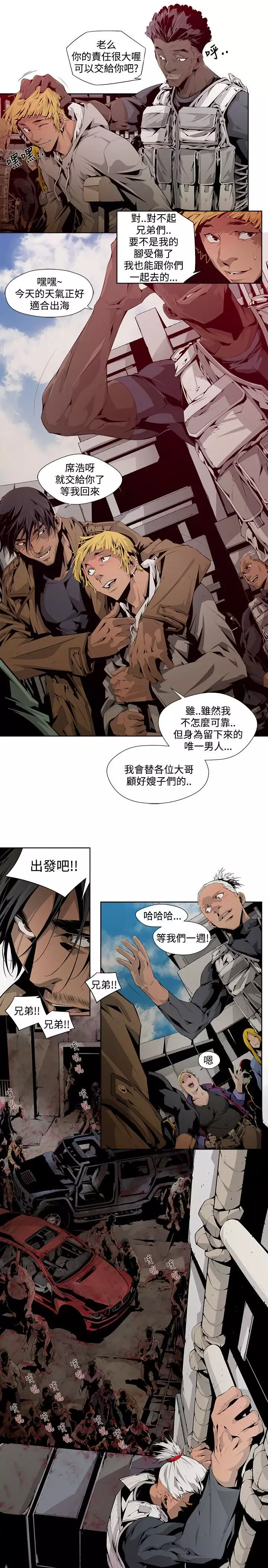 阴湿路第一季