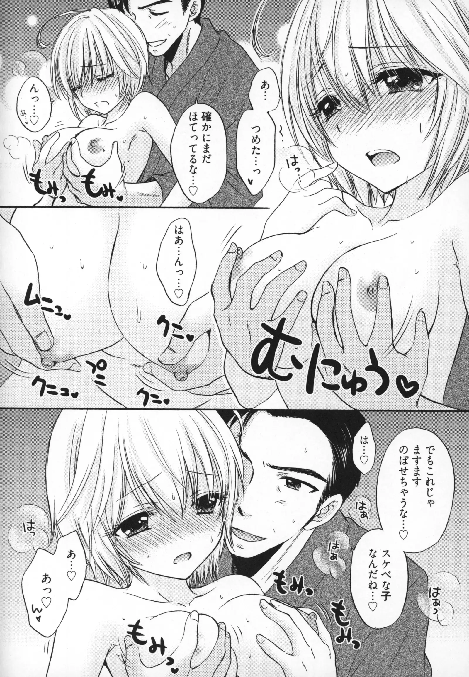 Houkago Love Mode