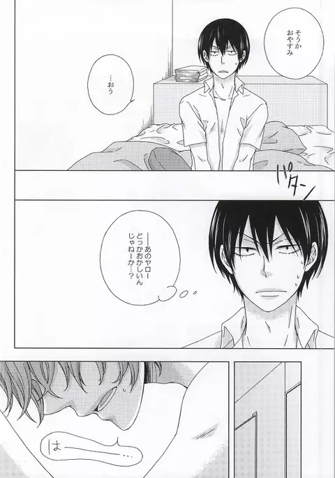 未体験領域