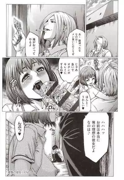 [Neromashin] Houjou no Reizoku Elf ~Ingoku ni Ochiru Oyako~