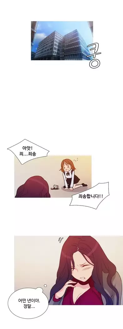 Scandal of the Witch Ch.0-32
