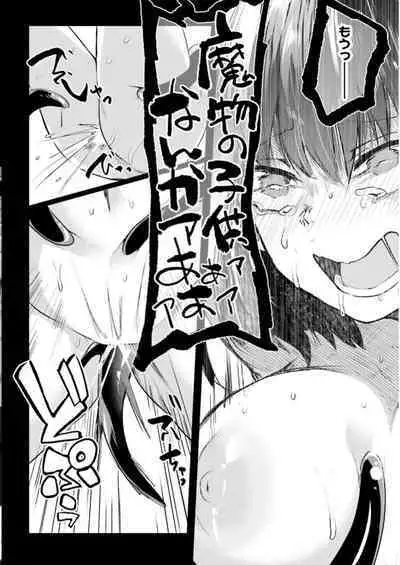 Inbi na Doukutsu no Sono Oku de 3