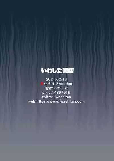 Kawaka Knife Another