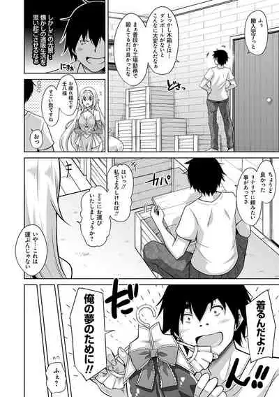 Comike Kaeri ni Isekai Tensei