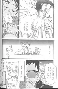 [Anthology] From the Neon Genesis 01