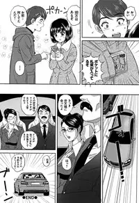 [MON-MON] Koyoi, Tsuma ga Sarasarete…