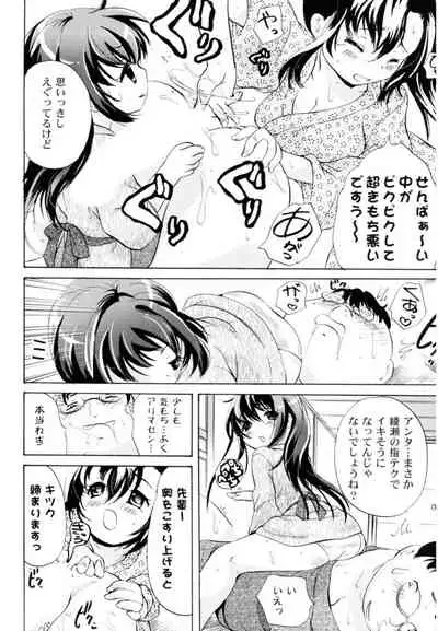 Tsundere joshi Riko-sama OL nikki