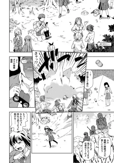 No! No! Rape