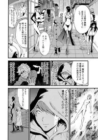 [Nagashima Chousuke] Seireki 2200 Nen no Ota Ch.1-10 [Digital]