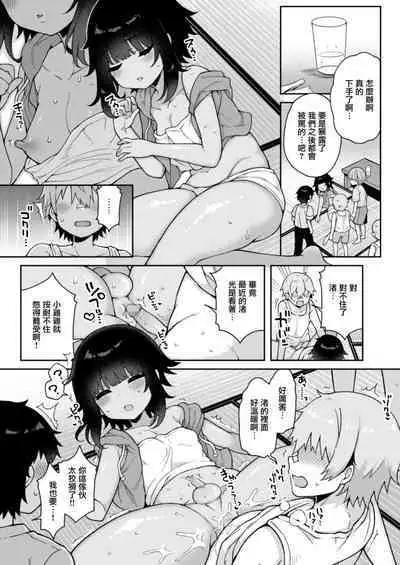 Mesu Ochi Mura e Youkoso