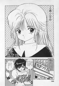 [Uchiyama Aki] Bishoujo Hamekame