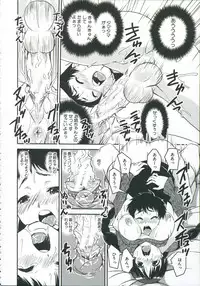 [Shinama] Pants Change!