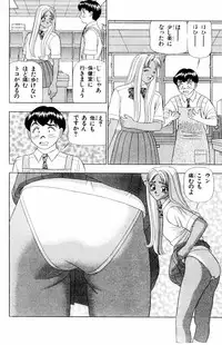 [Yamada Kousuke] Tameshita Girl Vol 3