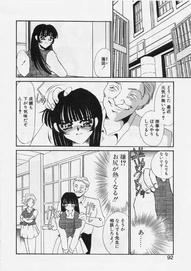 Aru Ai no Keikou to Taisaku
