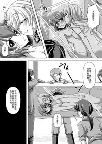 [Shinenkan (Noyuki)] Aru Ningyo no Omoide | 美人鱼的回忆 [Chinese] [SK个人汉化]